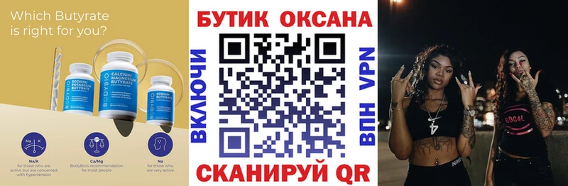 БУТИРАТ BDO ОМГ ОМГ зеркало Сосенский где можно купить