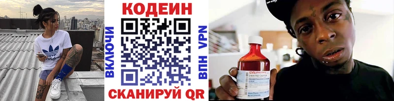 Кодеин напиток Lean (лин)  mega ссылки  Сосенский 