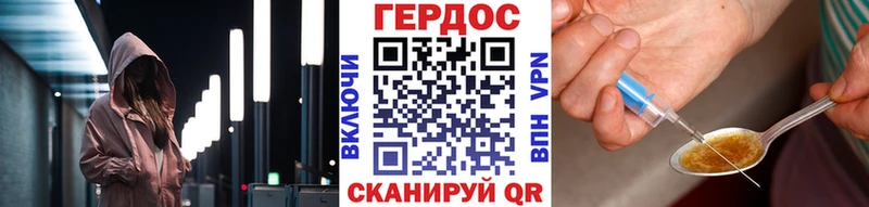 ГЕРОИН гречка  Сосенский 