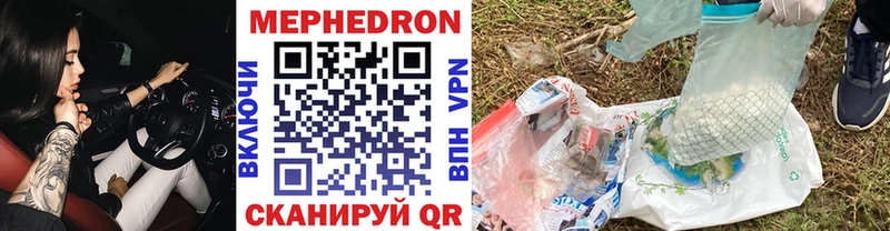 Мефедрон mephedrone дарнет шоп Сосенский