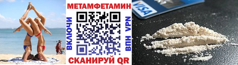 МЕТАМФЕТАМИН мет  цены   omg сайт  Сосенский 