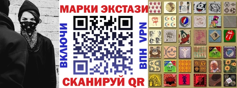 купить закладку  даркнет официальный сайт  Наркотические марки 1,8мг  Сосенский 