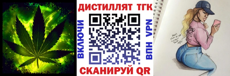 Дистиллят ТГК THC oil Сосенский